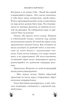 Проклятая деревня. Малахитовое сердце — фото, картинка — 15