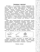 Задачи на развитие интеллекта. Подготовка к школе — фото, картинка — 1