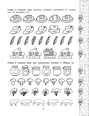 Задачи на развитие интеллекта. Подготовка к школе — фото, картинка — 5