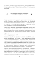 Займись любовью с жизнью. Прикладная психология и энергетические практики на каждый день — фото, картинка — 14