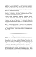 Займись любовью с жизнью. Прикладная психология и энергетические практики на каждый день — фото, картинка — 15