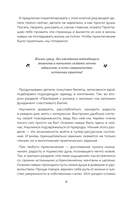 Займись любовью с жизнью. Прикладная психология и энергетические практики на каждый день — фото, картинка — 9