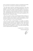 Займись любовью с жизнью. Прикладная психология и энергетические практики на каждый день — фото, картинка — 10