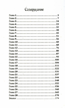 Воин света. Часть 3. Только прошлое может изменить будущее — фото, картинка — 1