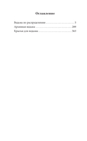 Злоключения ведьмочки — фото, картинка — 7