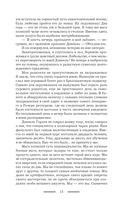 Злоключения ведьмочки — фото, картинка — 17