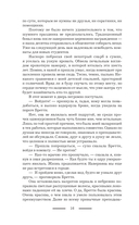 Злоключения ведьмочки — фото, картинка — 18