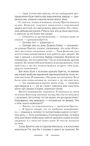 Злоключения ведьмочки — фото, картинка — 20