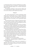 Злоключения ведьмочки — фото, картинка — 21