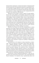 Злоключения ведьмочки — фото, картинка — 10