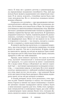 Злоключения ведьмочки — фото, картинка — 11