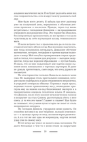 Злоключения ведьмочки — фото, картинка — 12