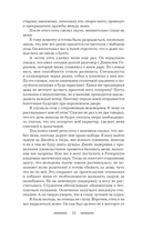 Злоключения ведьмочки — фото, картинка — 14