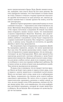 Злоключения ведьмочки — фото, картинка — 15