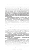 Злоключения ведьмочки — фото, картинка — 16