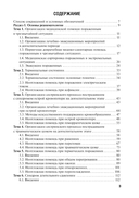 Оказание первичной доврачебной медико-санитарной помощи при неотложных и экстремальных состояниях — фото, картинка — 8