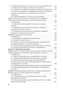 Оказание первичной доврачебной медико-санитарной помощи при неотложных и экстремальных состояниях — фото, картинка — 9