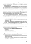 Оказание первичной доврачебной медико-санитарной помощи при неотложных и экстремальных состояниях — фото, картинка — 14