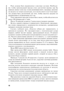 Оказание первичной доврачебной медико-санитарной помощи при неотложных и экстремальных состояниях — фото, картинка — 16