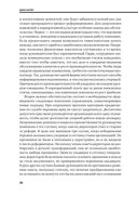 Управление изменениями — фото, картинка — 22