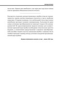 Управление изменениями — фото, картинка — 23