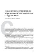 Управление изменениями — фото, картинка — 24