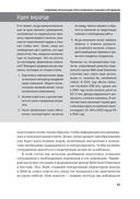 Управление изменениями — фото, картинка — 26