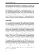 Управление изменениями — фото, картинка — 27