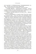 Стенание — фото, картинка — 17