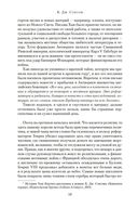 Стенание — фото, картинка — 18