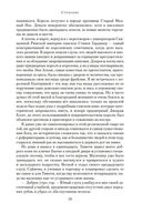 Стенание — фото, картинка — 19