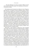 Стенание — фото, картинка — 21