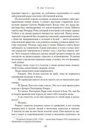 Стенание — фото, картинка — 22