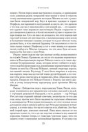 Стенание — фото, картинка — 23