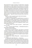 Стенание — фото, картинка — 24