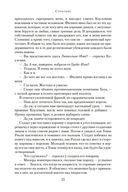 Стенание — фото, картинка — 25