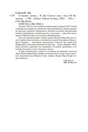 Стенание — фото, картинка — 26