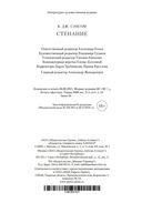 Стенание — фото, картинка — 27