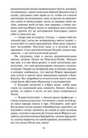 Женщина в белом — фото, картинка — 18