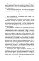 Женщина в белом — фото, картинка — 19