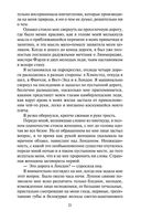 Женщина в белом — фото, картинка — 20