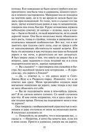 Женщина в белом — фото, картинка — 21
