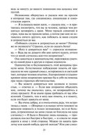 Женщина в белом — фото, картинка — 22