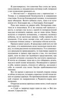 Женщина в белом — фото, картинка — 28