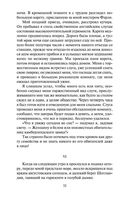 Женщина в белом — фото, картинка — 31