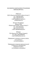Женщина в белом — фото, картинка — 35