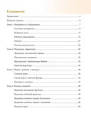 Одежда для дома. Шить просто! — фото, картинка — 2