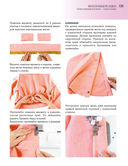 Одежда для дома. Шить просто! — фото, картинка — 11