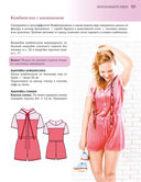 Одежда для дома. Шить просто! — фото, картинка — 9