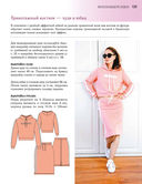 Одежда для дома. Шить просто! — фото, картинка — 10